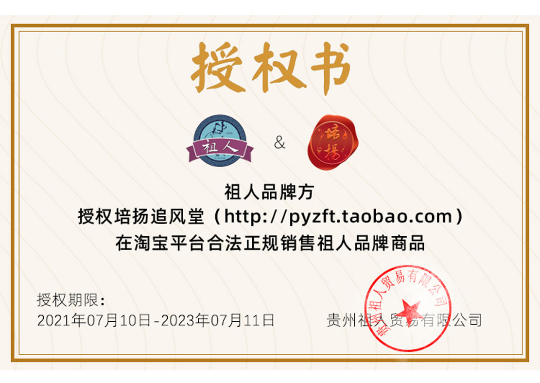 官网授权数模板.jpg